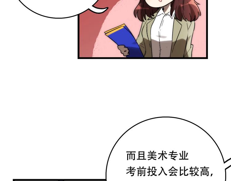 第3话 视界 世界73