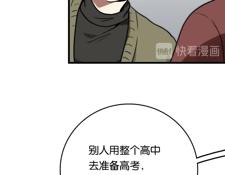 第6话 家庭 阻碍109