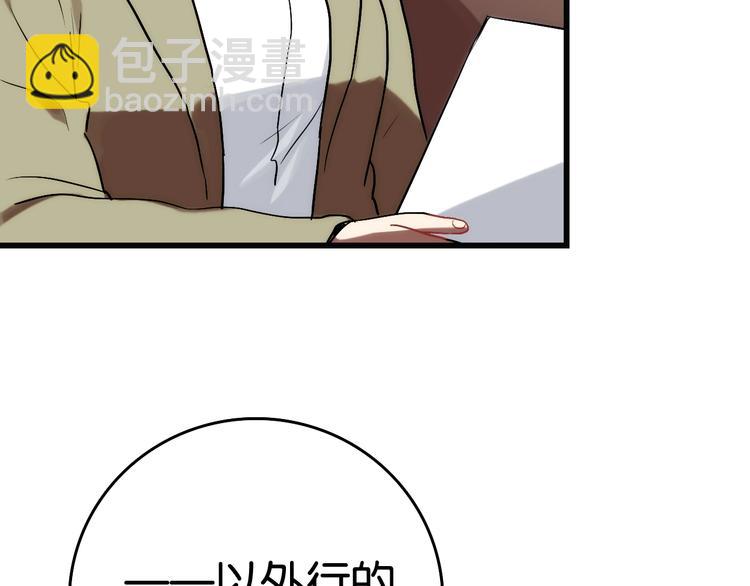 第3话 视界 世界38