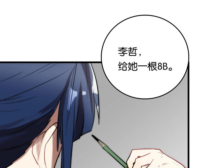 第4话 过去 铅笔85