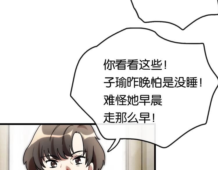第7话 悲愤 力量100