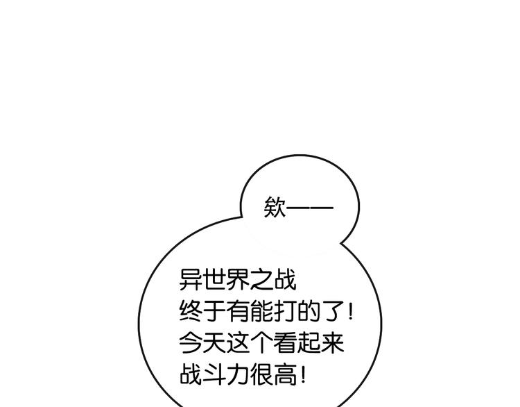 第1话 幻想 未来81