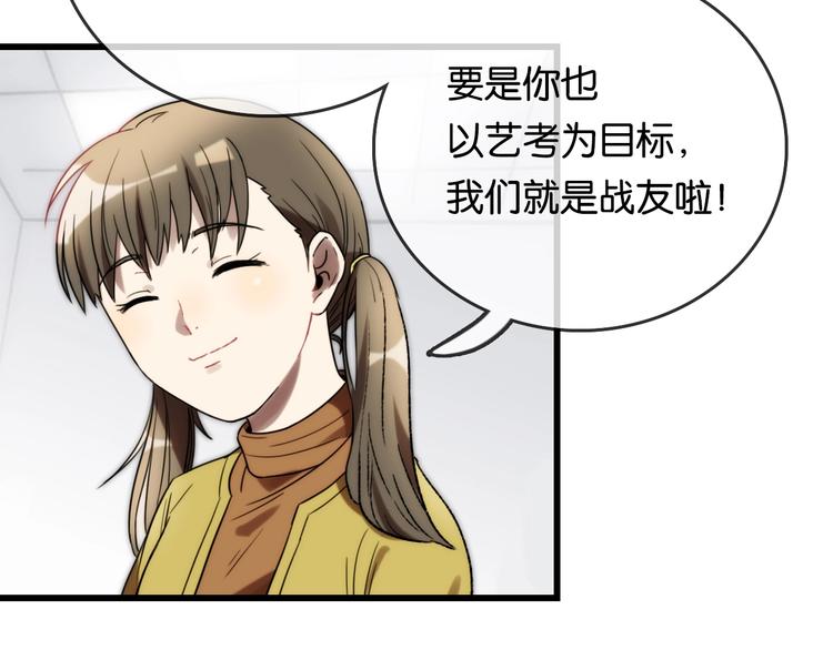 第5话 素描 观察91