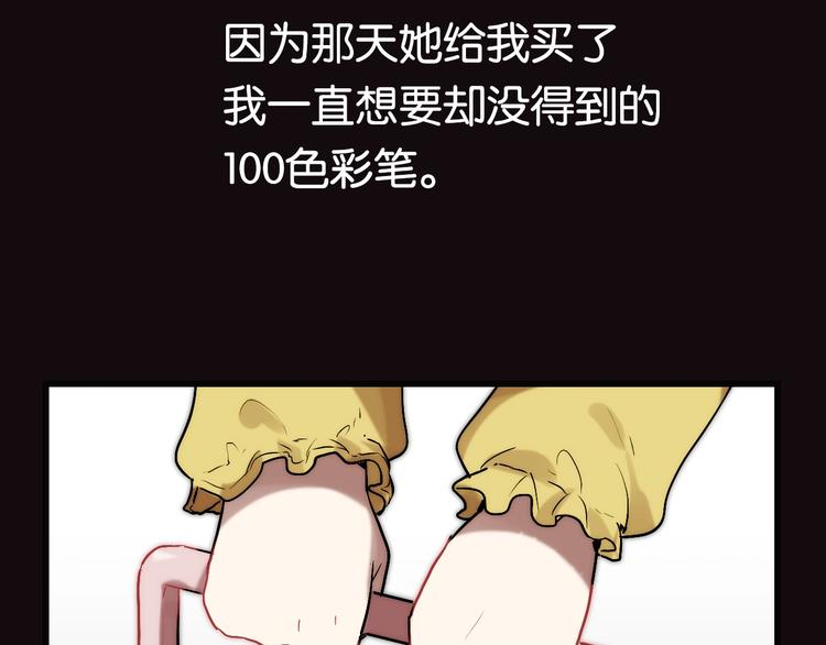 第4话 过去 铅笔34