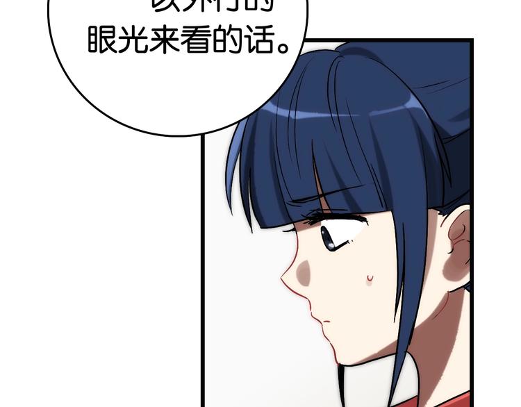 第3话 视界 世界39