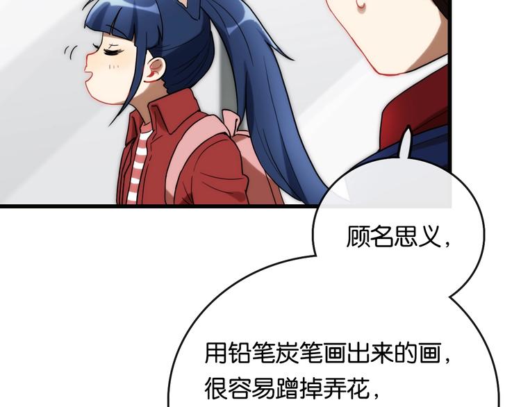 第2话 现实 起点77