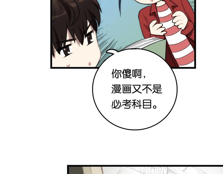第3话 视界 世界50