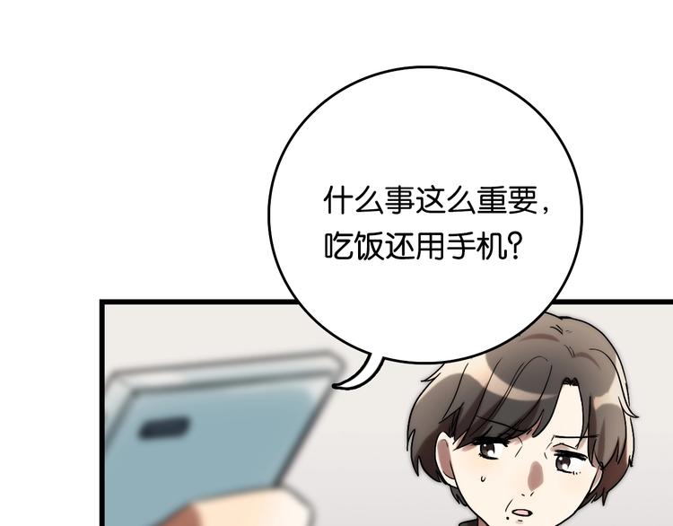 第6话 家庭 阻碍93
