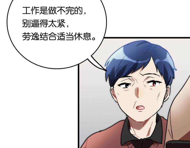 第6话 家庭 阻碍97
