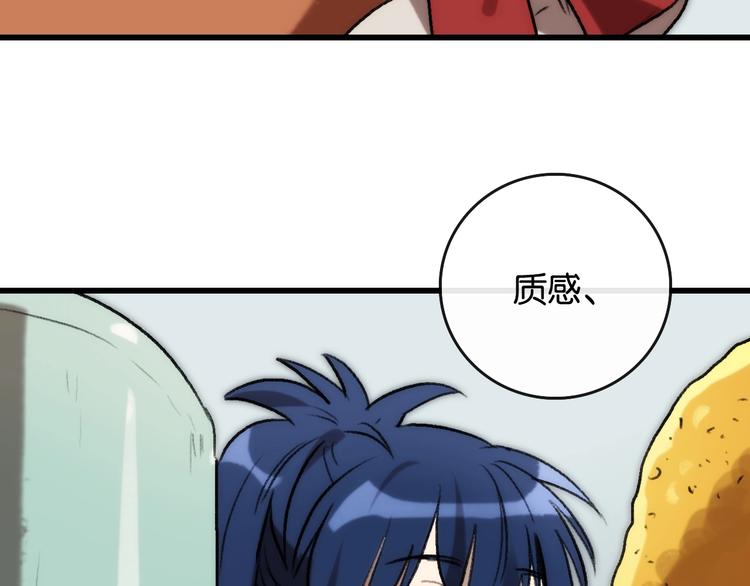 第5话 素描 观察21