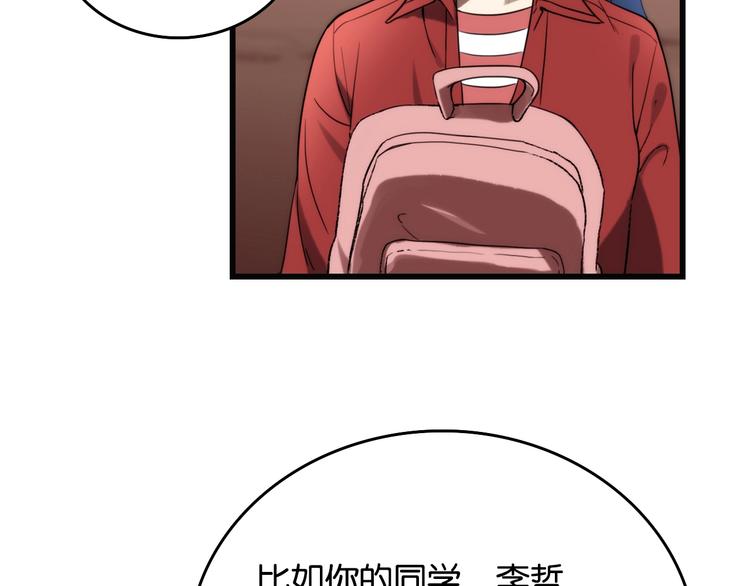 第3话 视界 世界58