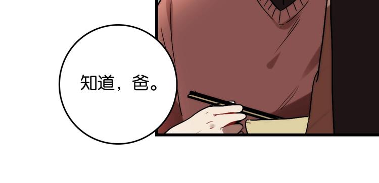 第6话 家庭 阻碍98