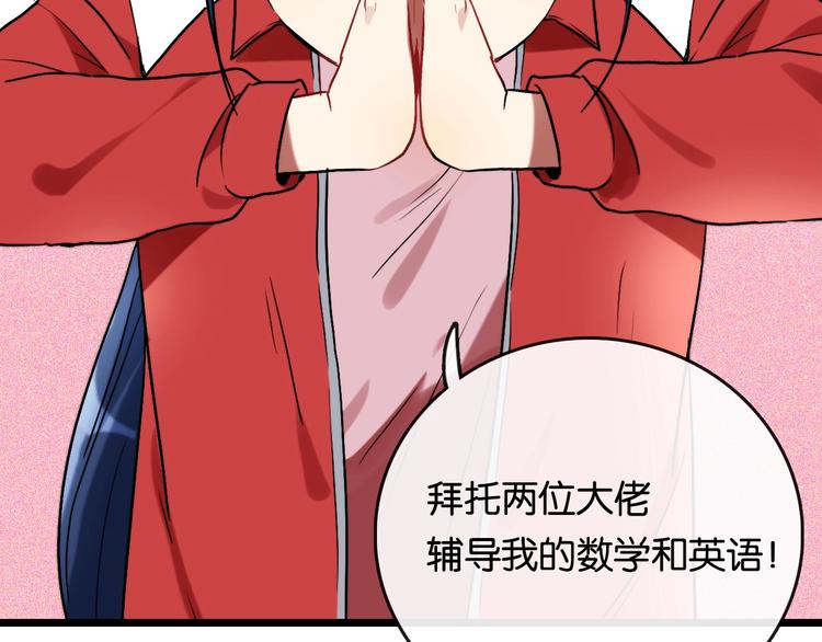 第8话 考试 证明50