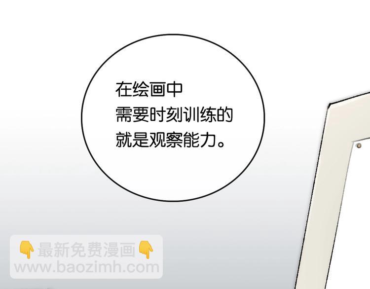 第5话 素描 观察4
