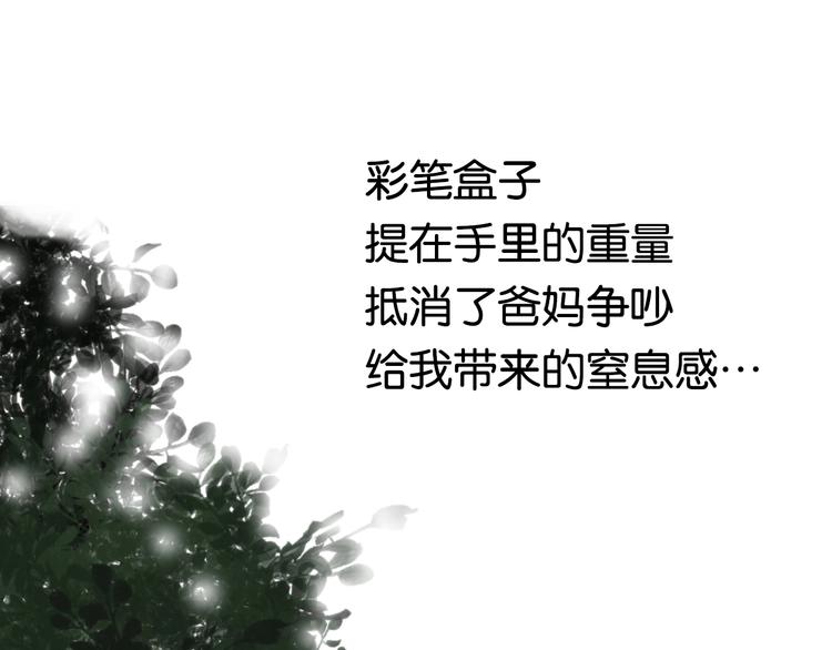第4话 过去 铅笔36
