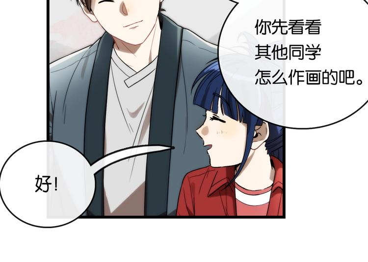第5话 素描 观察42