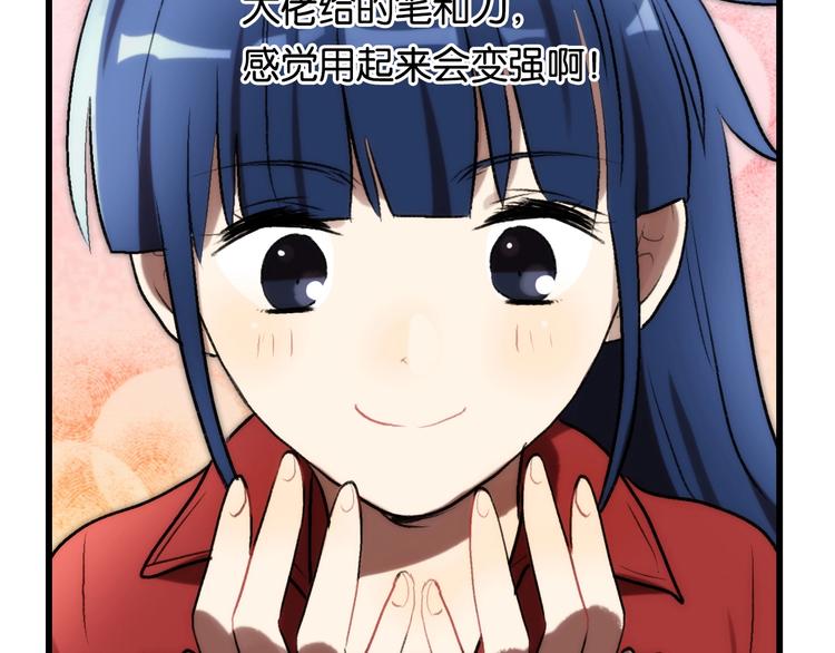 第5话 素描 观察79