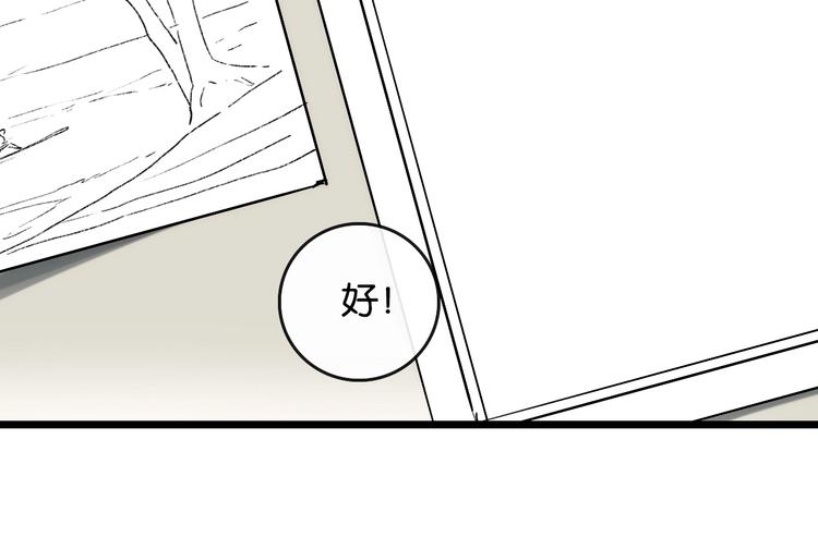 完结篇 开始 将来88