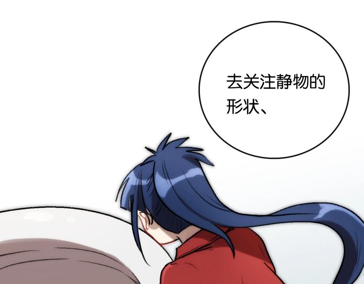 第5话 素描 观察17