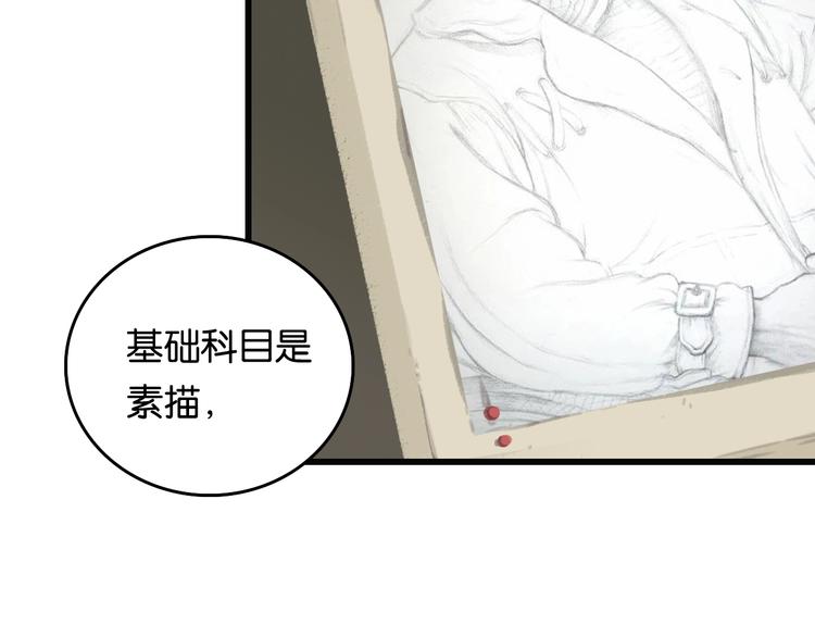 第3话 视界 世界51