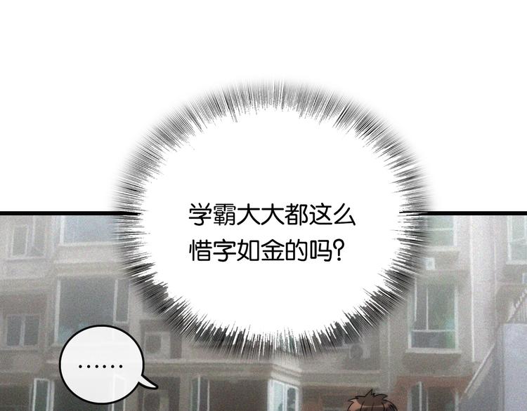 第2话 现实 起点44