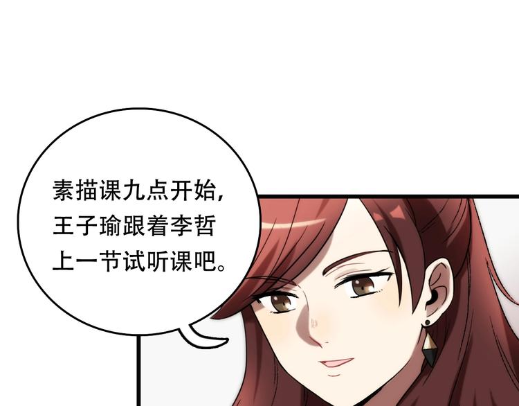 第3话 视界 世界76