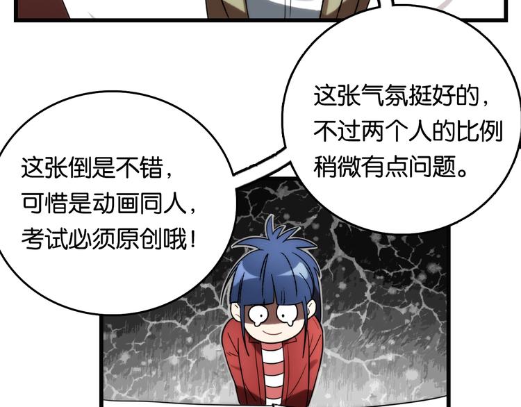 第3话 视界 世界88