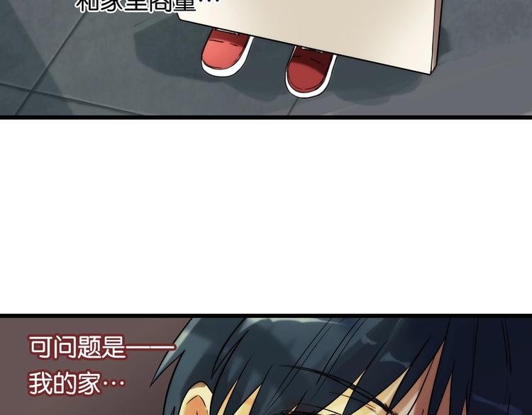 第3话 视界 世界103