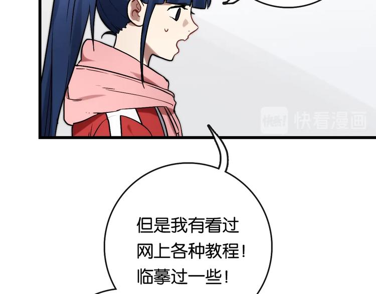第2话 现实 起点13