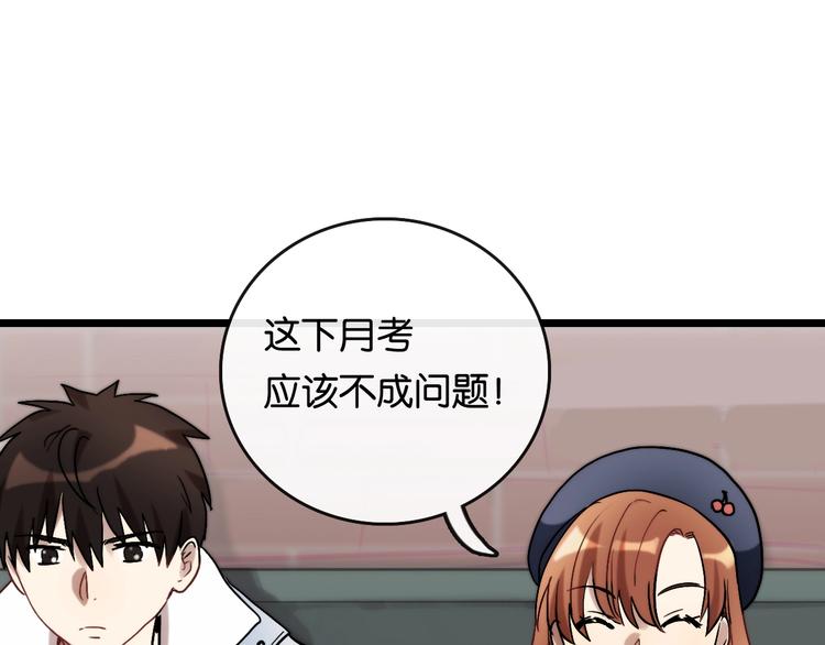 第8话 考试 证明86