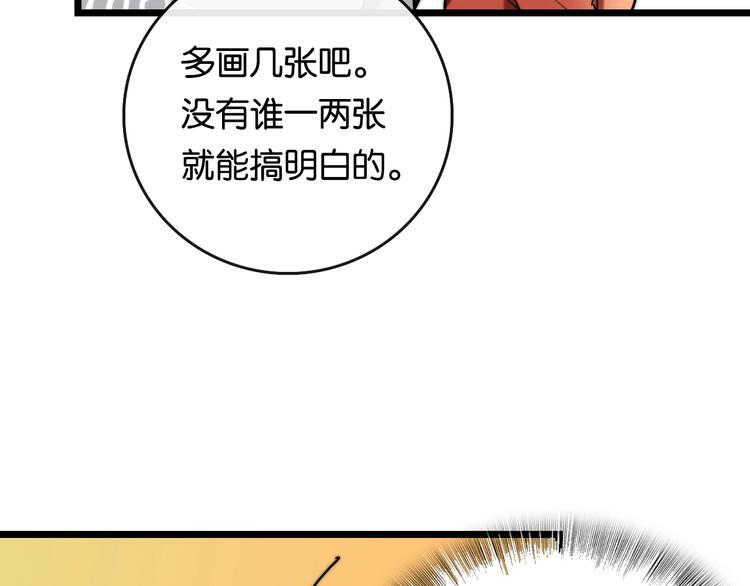 完结篇 开始 将来109