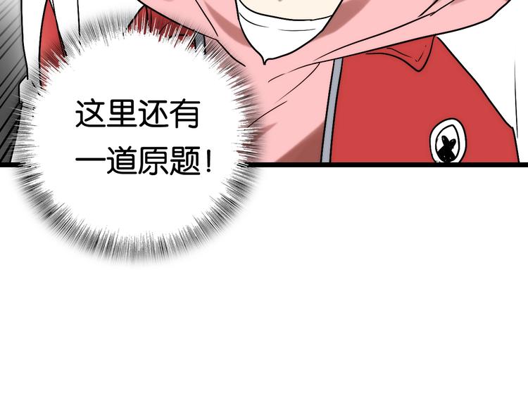 第8话 考试 证明112