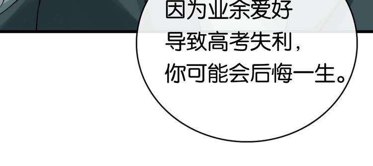 第1话 幻想 未来110