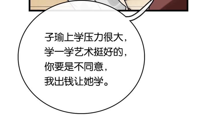 第7话 悲愤 力量72