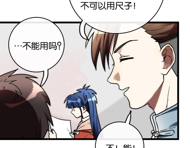 完结篇 开始 将来9