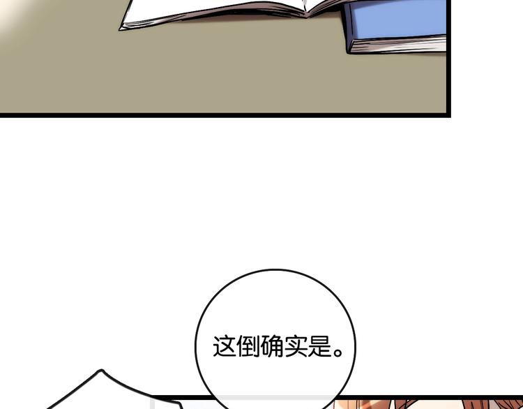 第8话 考试 证明40