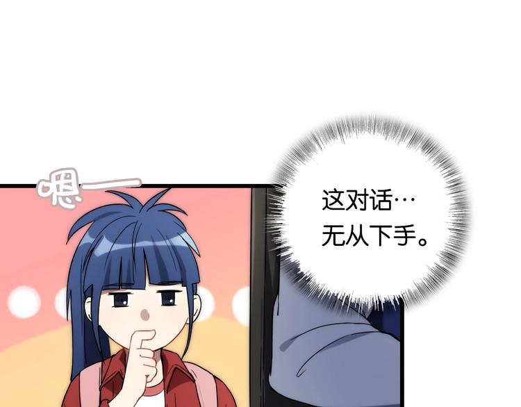 第2话 现实 起点46