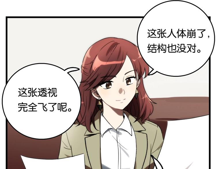 第3话 视界 世界87