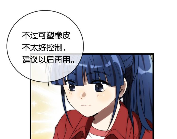第5话 素描 观察89