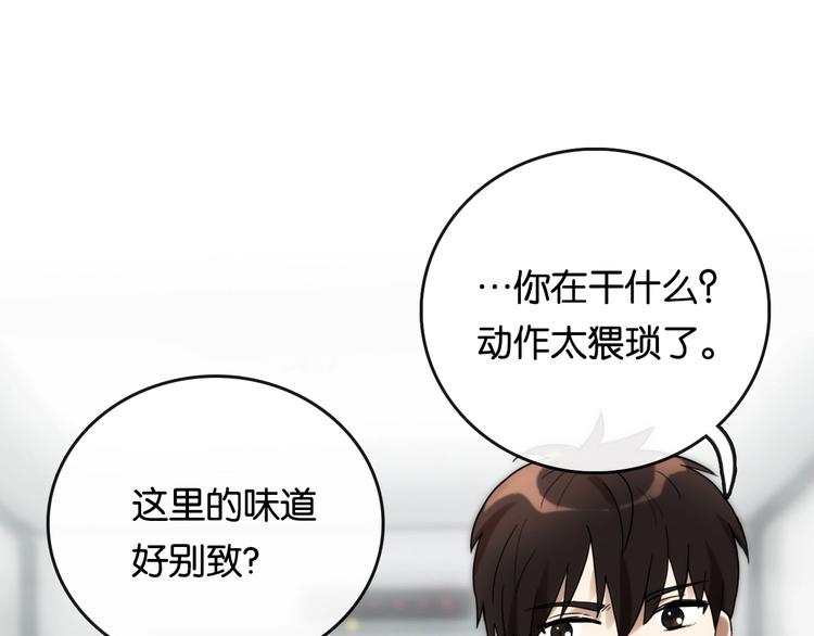 第2话 现实 起点72