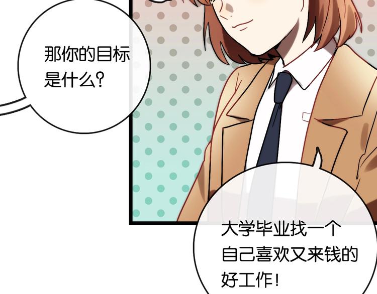 第8话 考试 证明92