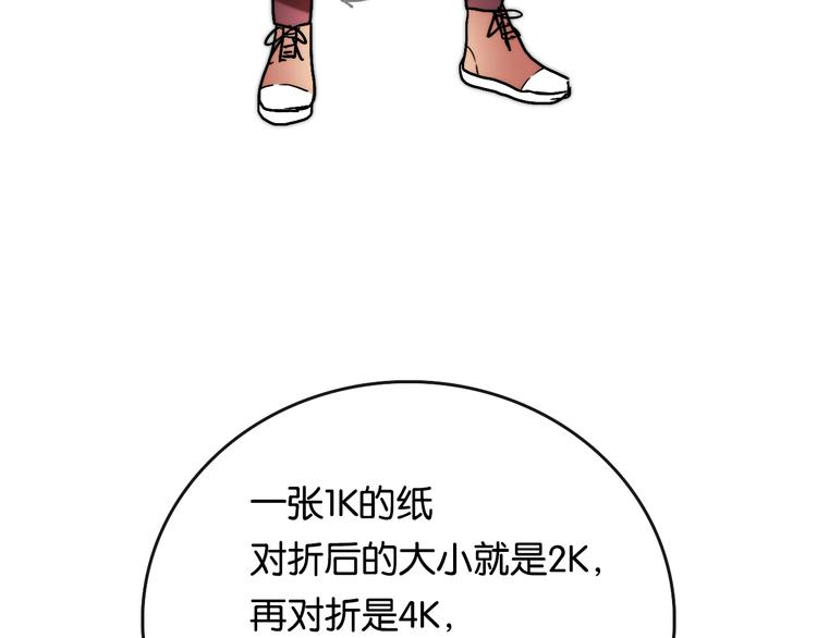 第9话  成功 向前120