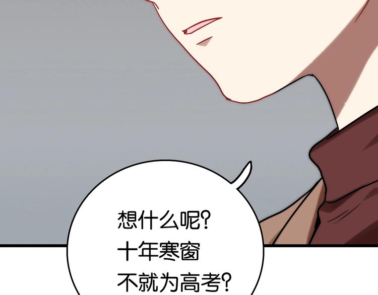 第6话 家庭 阻碍103
