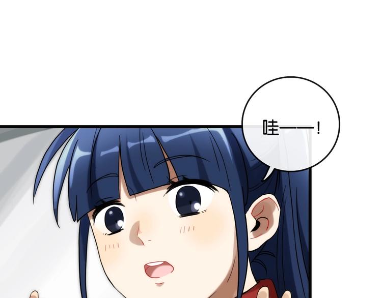 第2话 现实 起点67
