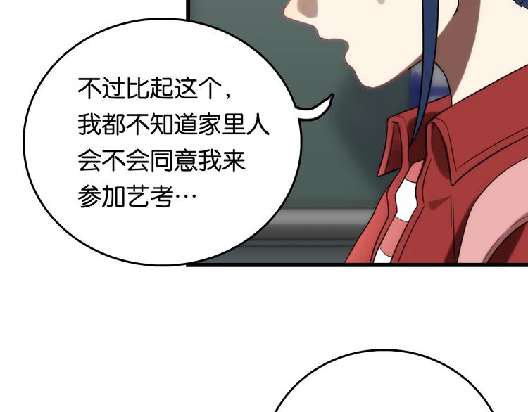 第3话 视界 世界95