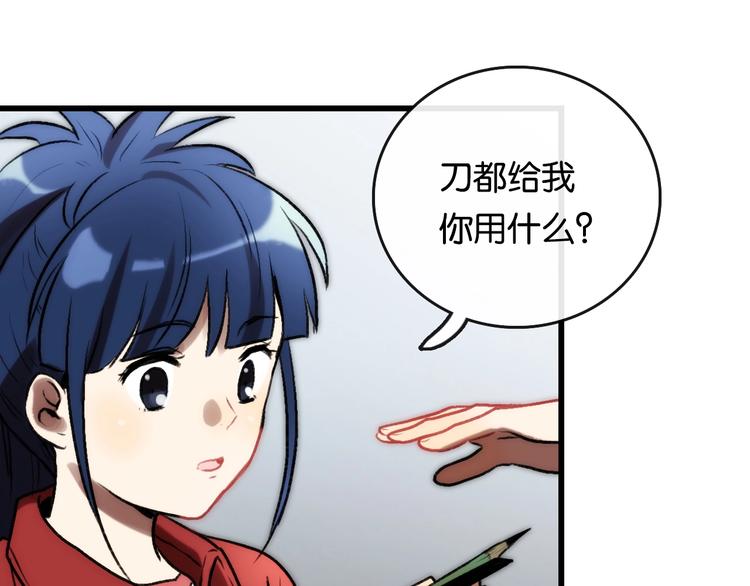 第5话 素描 观察71