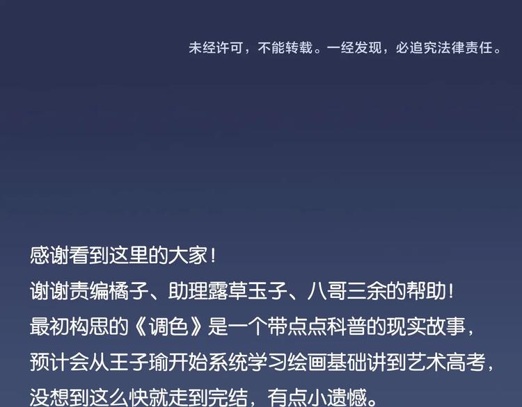 完结篇 开始 将来145