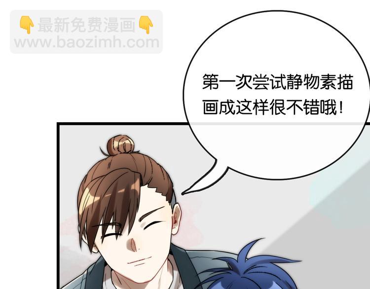第5话 素描 观察38