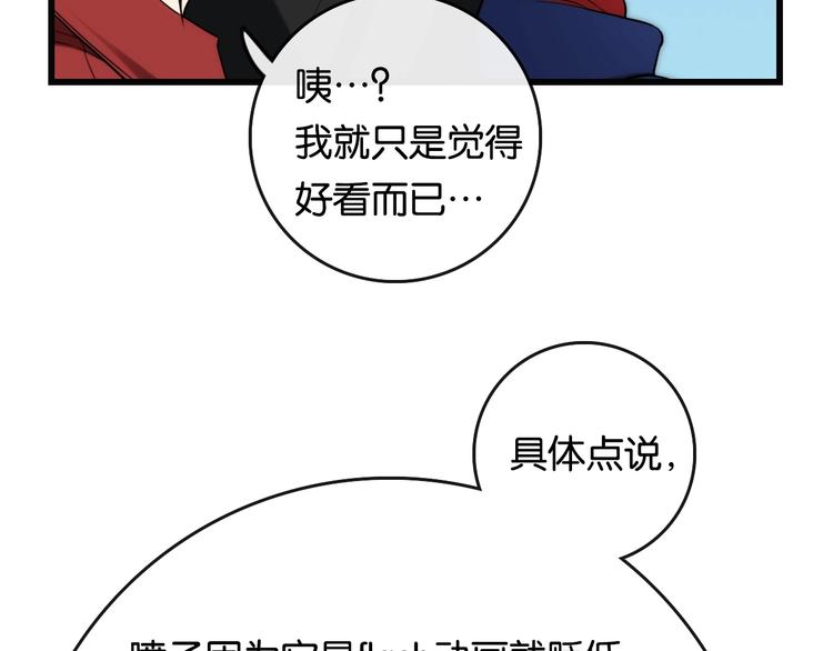 第2话 现实 起点55