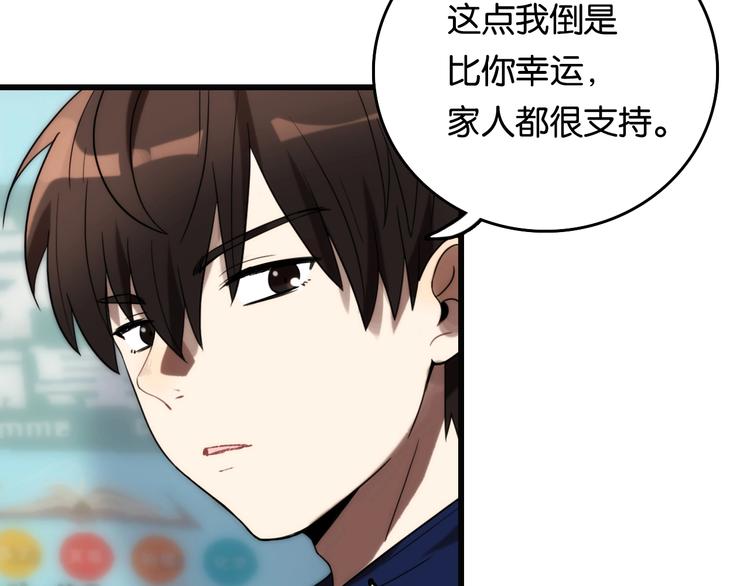 第3话 视界 世界96